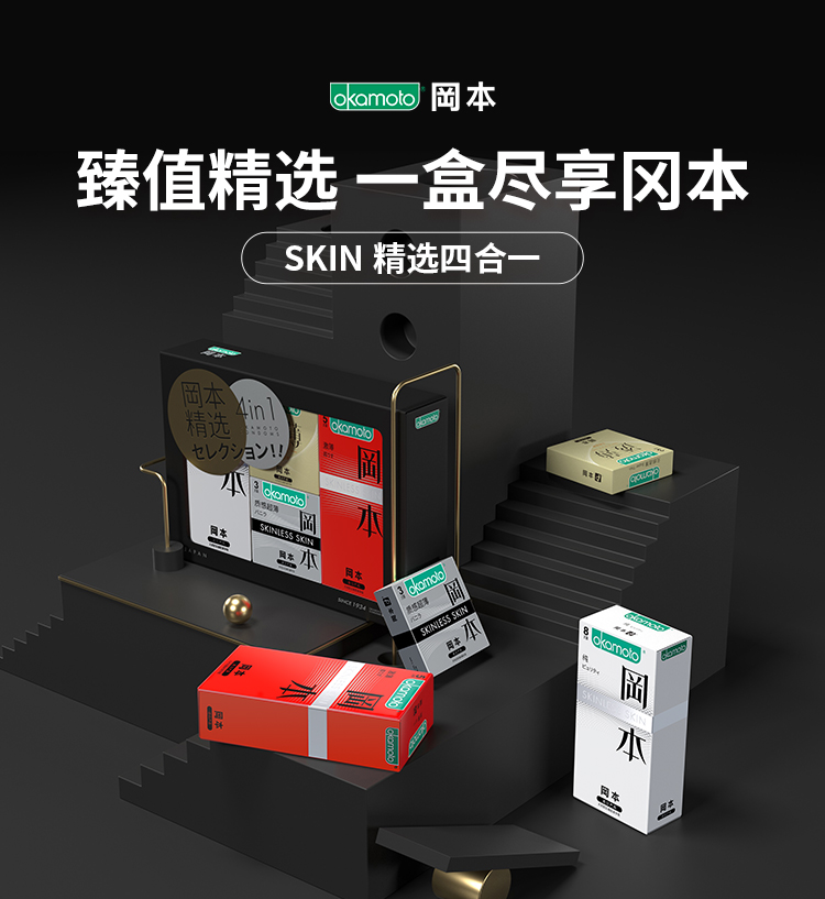 日本原产进口 冈本 Skin肤感系列 超薄安全套 19只 图1