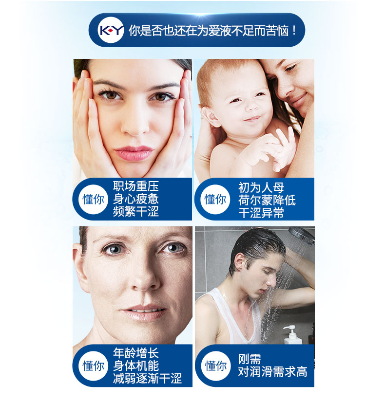杜蕾斯 K-Y 最接近爱液的人体润滑剂液 100g 图3