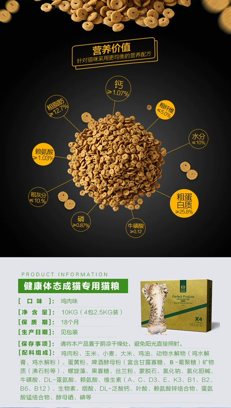  khỏe mạnh thành thức ăn cho mèo thức ăn tự nhiên đặc biệt 10kg20 kg thức ăn cho mèo trong nhà - Cat Staples
