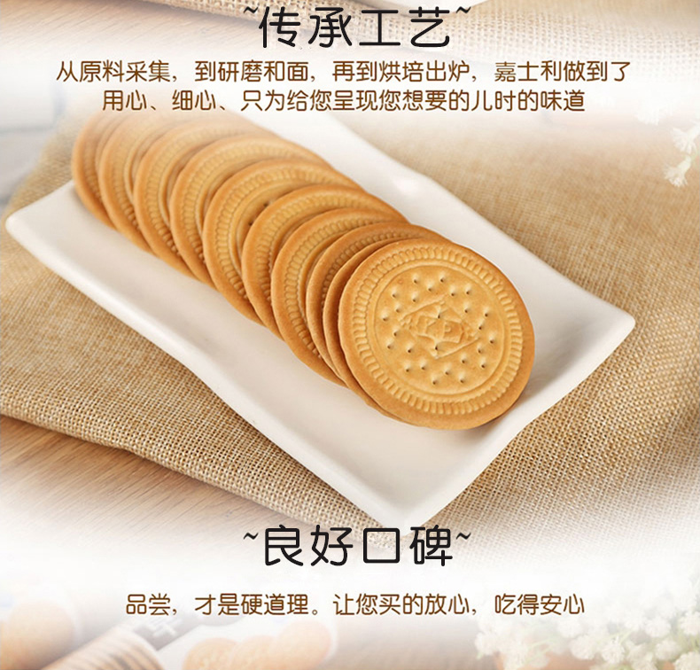 嘉士利早餐饼干一整箱800g*1箱