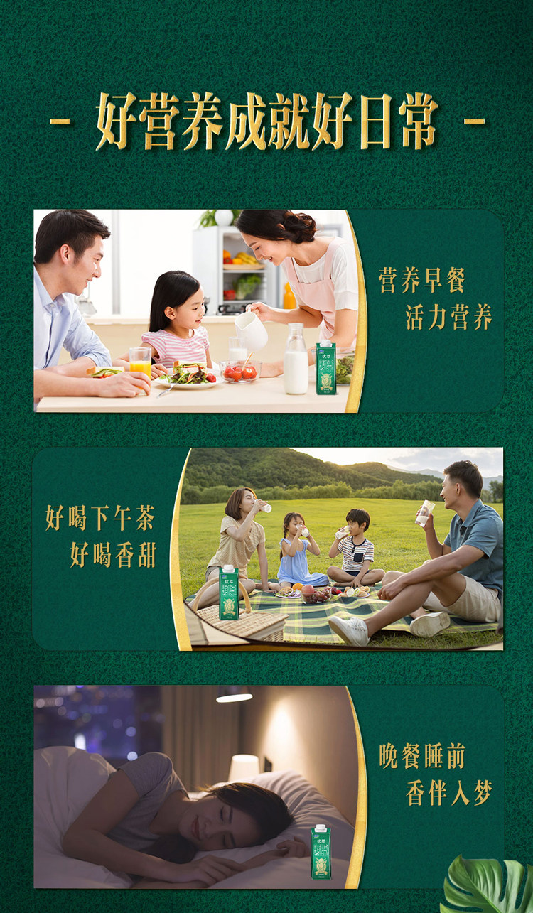 安享好物 安享A级纯奶-君乐宝优萃 有机纯牛奶 国标