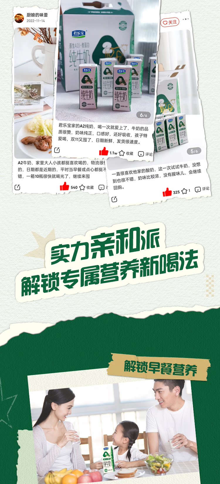 安享好物 安享B级纯奶-君乐宝A2纯牛奶 国标 