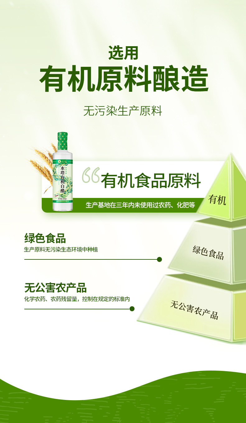 安享好物 安享S级白醋-水塔有机白醋 国标 