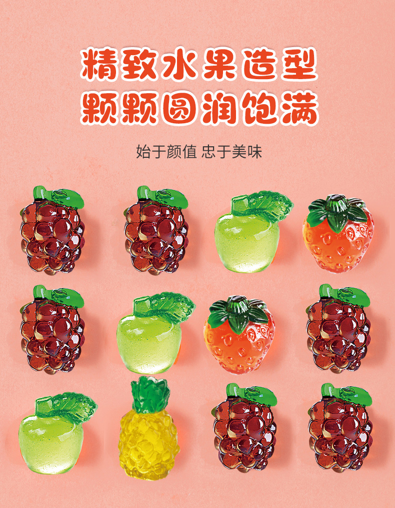 中国阿麦斯4D果汁软糖68g*3袋水果造型qq糖儿童零食软糖网红糖果 3包装