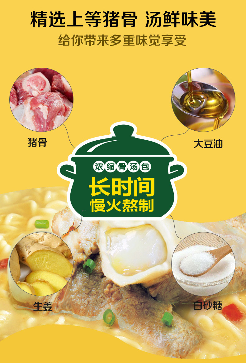 天猫超市 今麦郎 一勺子系列 猪骨白汤方便面 100g*24袋 图2