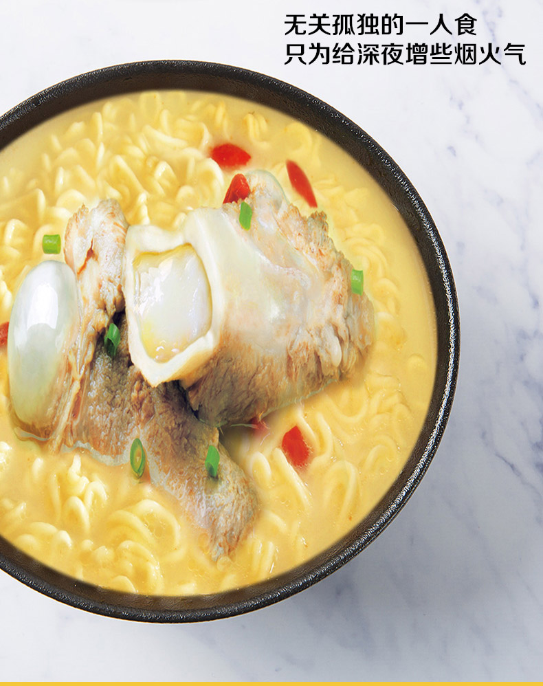 天猫超市 今麦郎 一勺子系列 猪骨白汤方便面 100g*24袋 图9