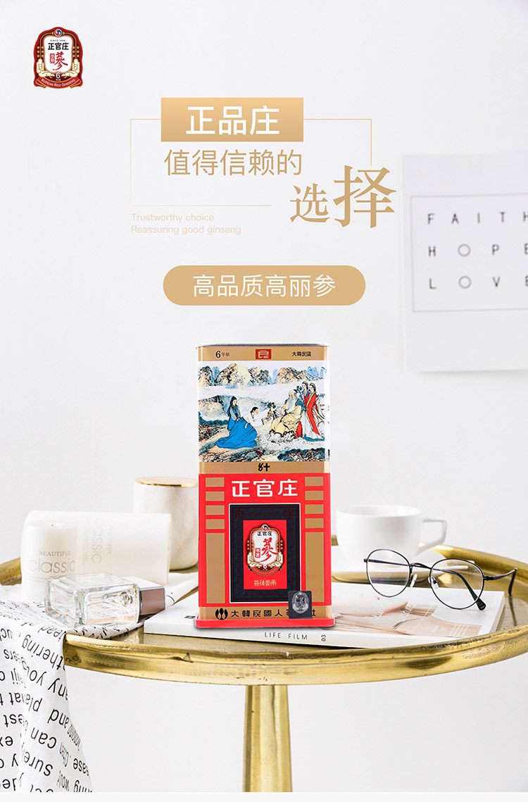 天猫超市出品 韩国国礼品牌 正官庄 6年根高丽原支良参 50支共37.5g 图1