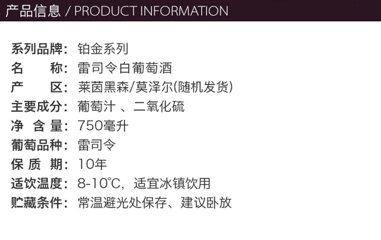 德国进口 雷司令白葡萄酒 半甜型 750ml*6瓶 图2