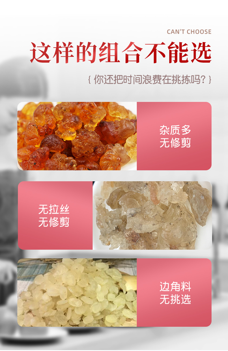 福东海 桃胶皂角米雪燕组合 520g 图10