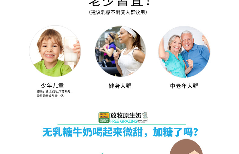 我们买过 澳大利亚 放牧原生 无乳糖低脂牛奶 1L*6盒*2件 图19