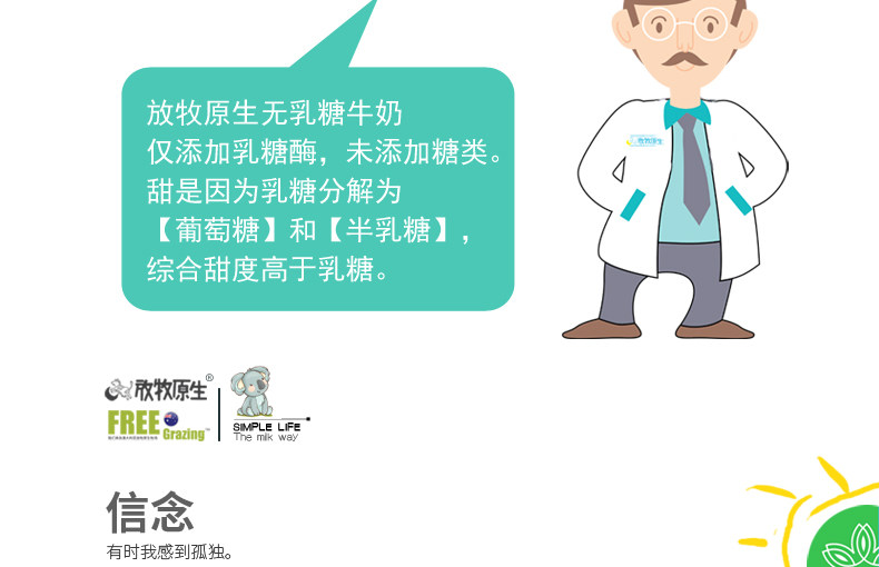 我们买过 澳大利亚 放牧原生 无乳糖低脂牛奶 1L*6盒*2件 图20