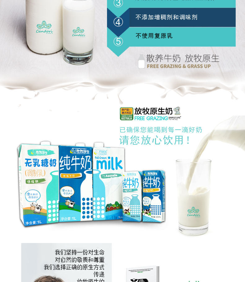 澳大利亚进口 放牧原生 全脂牛奶 1L*12盒 图7