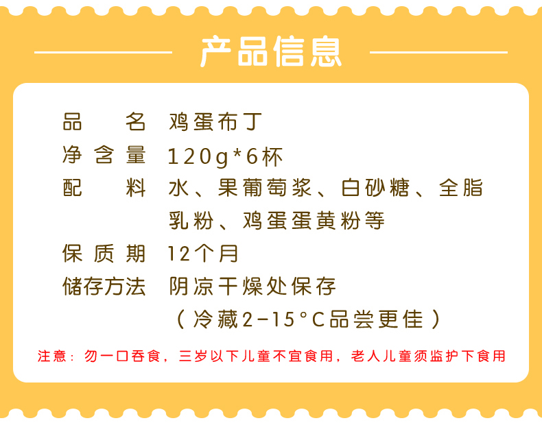 巧妈妈&米其林大师制作 牛奶鸡蛋布丁 120g*30杯 图2