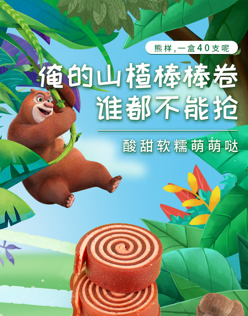 怡达 山楂棒棒卷 18g*40支 聚划算双重优惠折后¥38包邮 怡达 山楂棒棒卷 18g*40支 聚划算双重优惠折后¥38包邮