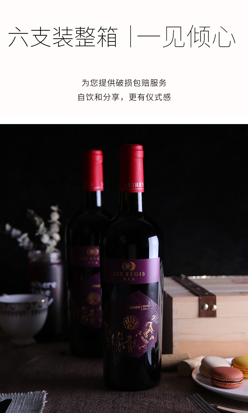 类人首干红葡萄酒750ml×6瓶