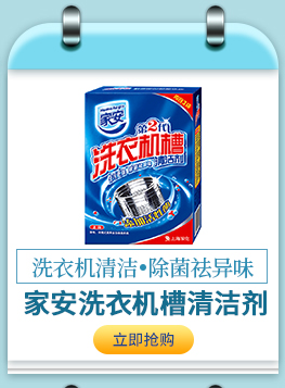 lau san Tủ lạnh khử mùi gia dụng Jiaan khử mùi 65g * 2 hộp than hoạt tính bảo quản mùi thơm tươi chống chuỗi - Trang chủ nước tẩy trắng javel