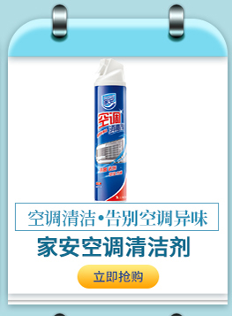 lau san Tủ lạnh khử mùi gia dụng Jiaan khử mùi 65g * 2 hộp than hoạt tính bảo quản mùi thơm tươi chống chuỗi - Trang chủ nước tẩy trắng javel