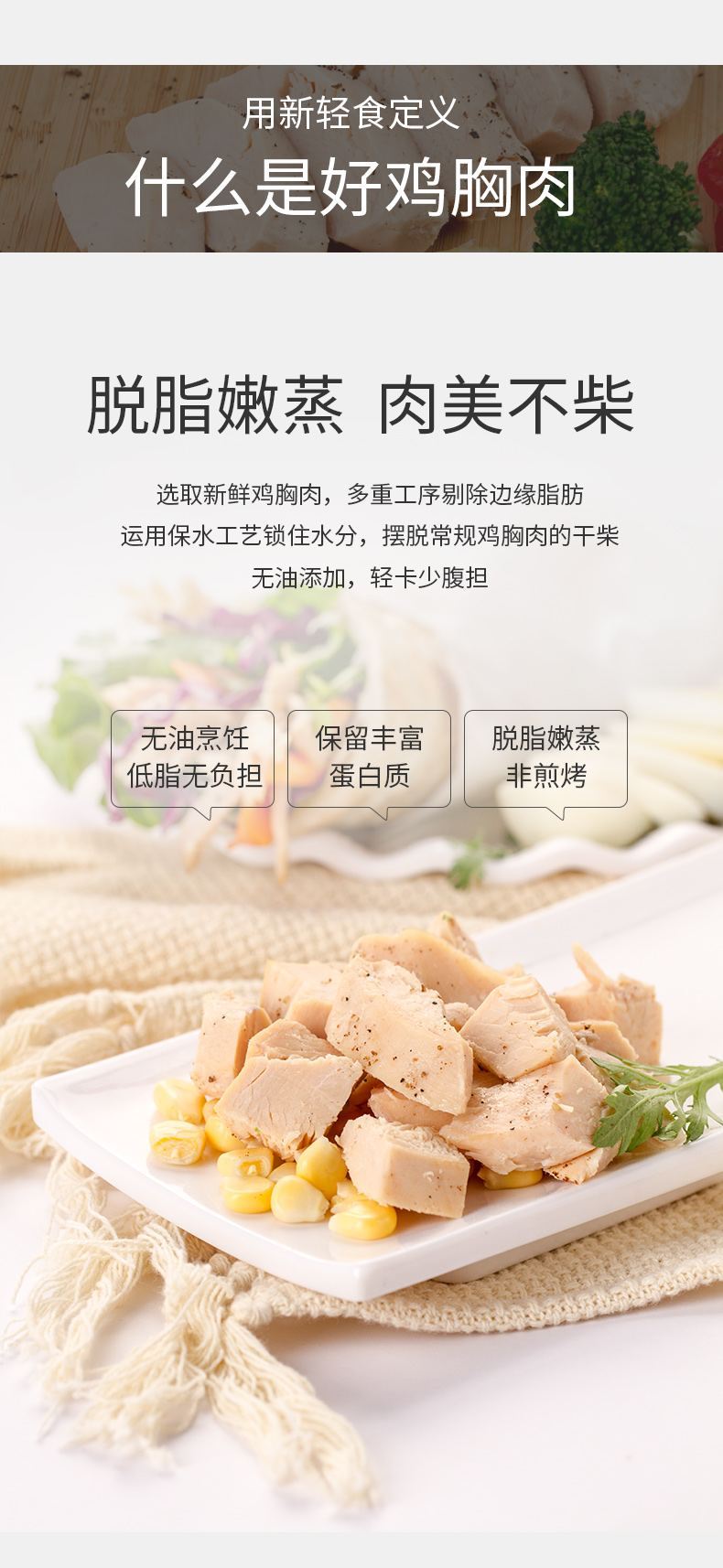 双汇鸡胸肉健身开袋即食代餐100gx7袋