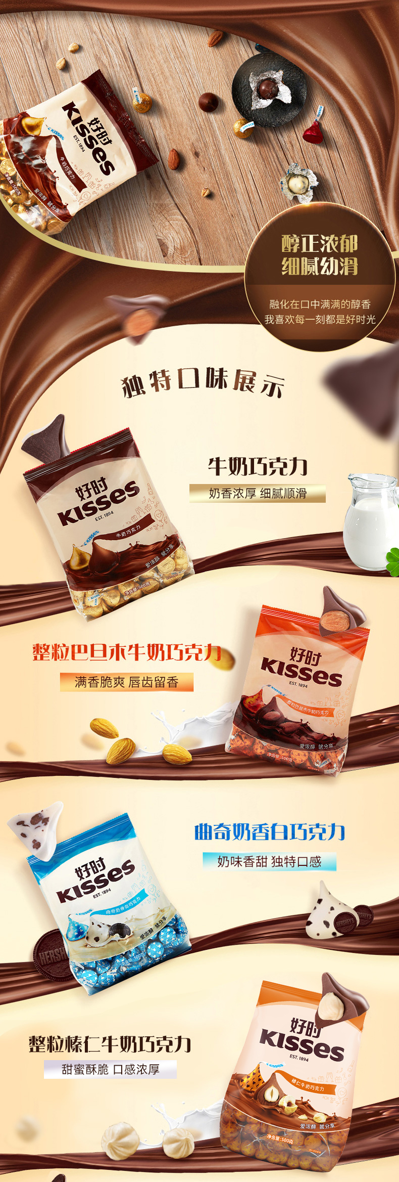 【拍两件】好时KISSES巴旦木巧克力500g*2