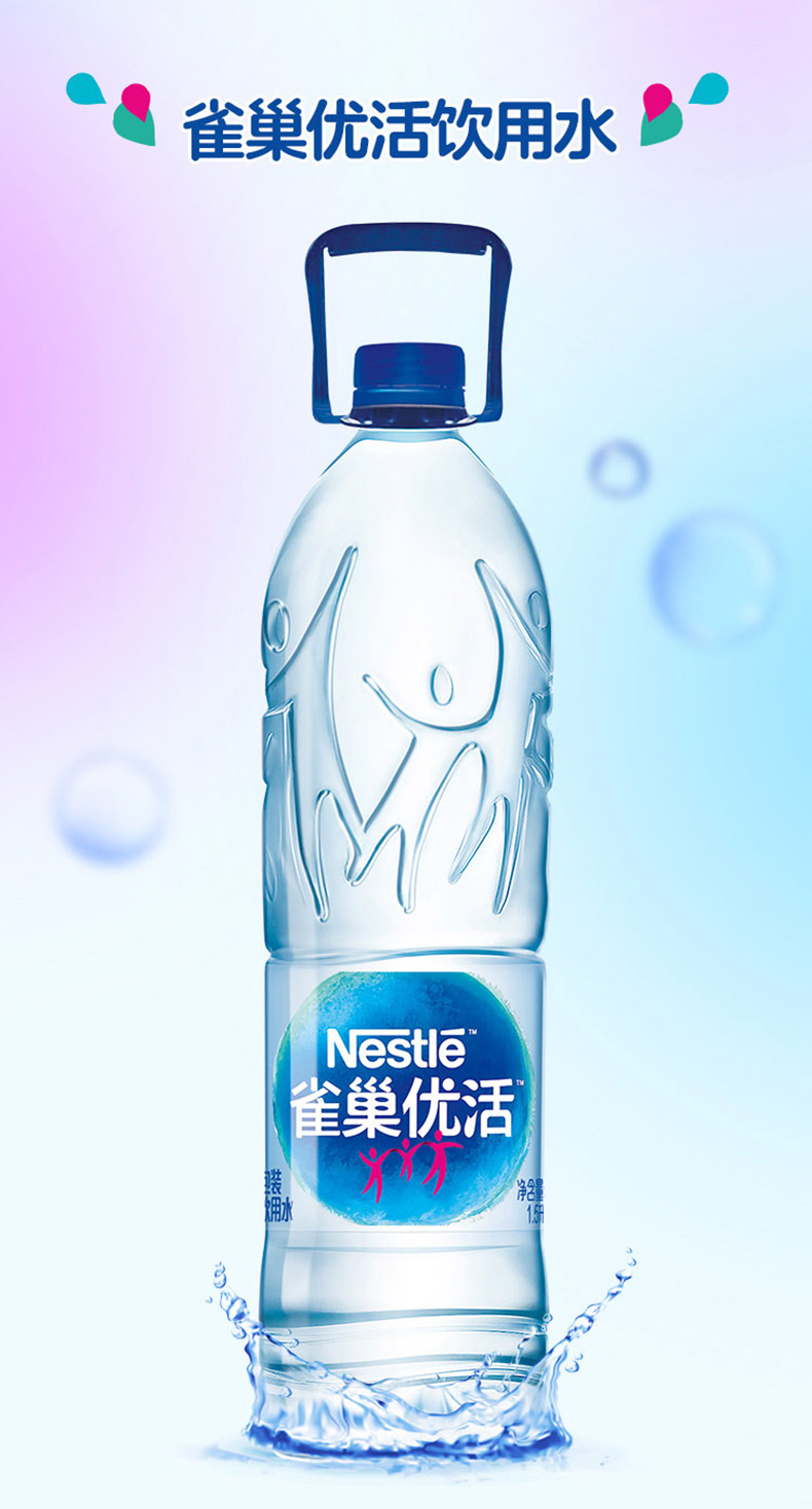 天猫超市 雀巢 优活纯净水 1.5L*12瓶*2箱 图6