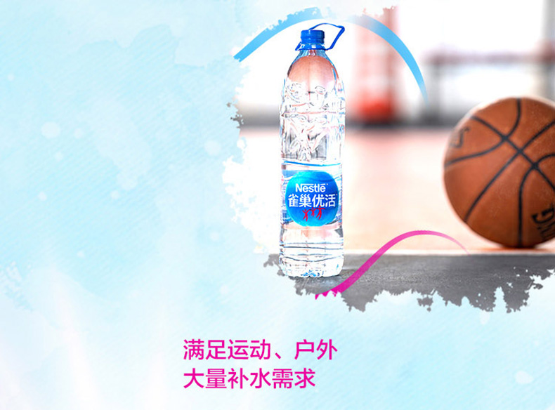 天猫超市 雀巢 优活纯净水 1.5L*12瓶*2箱 图4