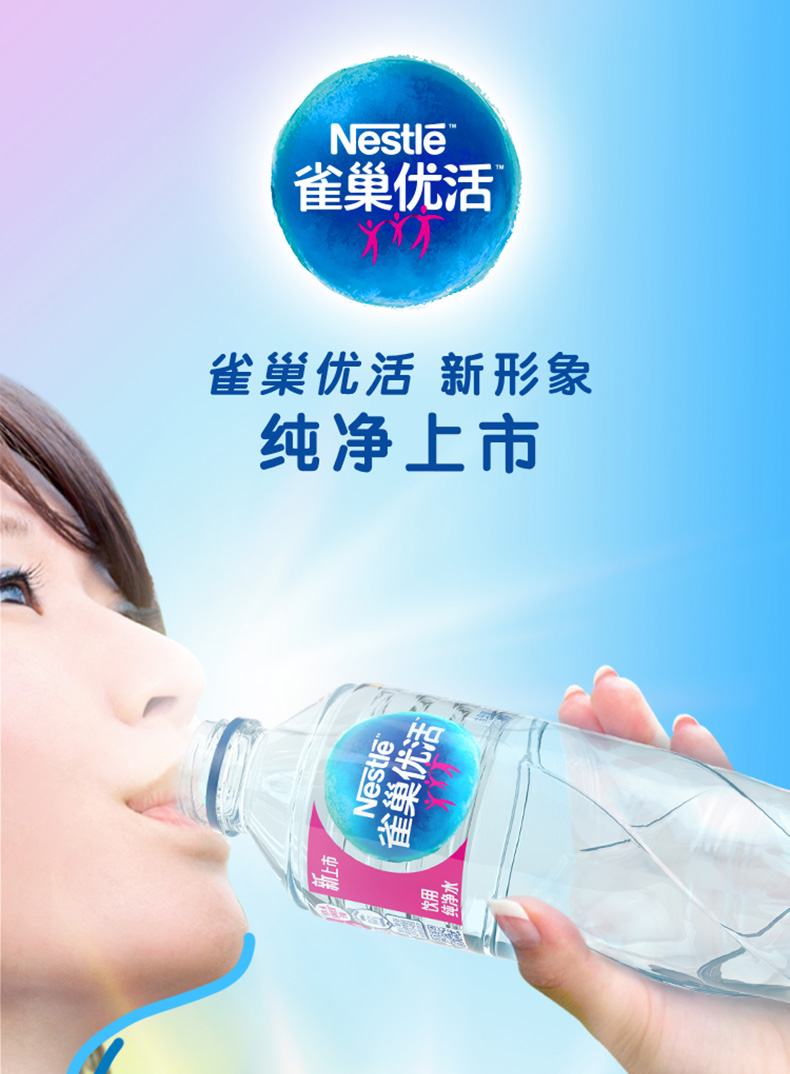 天猫超市 雀巢 优活纯净水 550ml*24瓶*2箱 图1