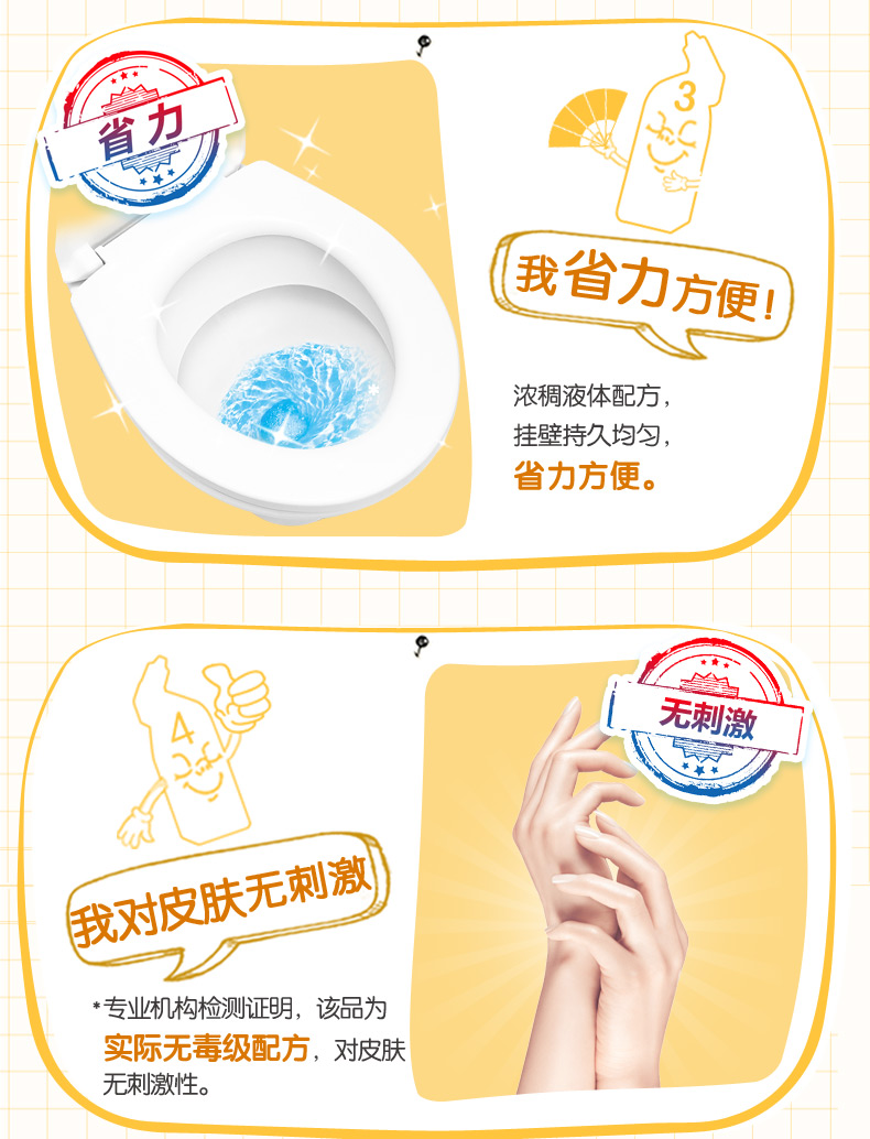 天猫定制 立白威王 8效全能洁厕剂 500g*6瓶 可用半年 图7