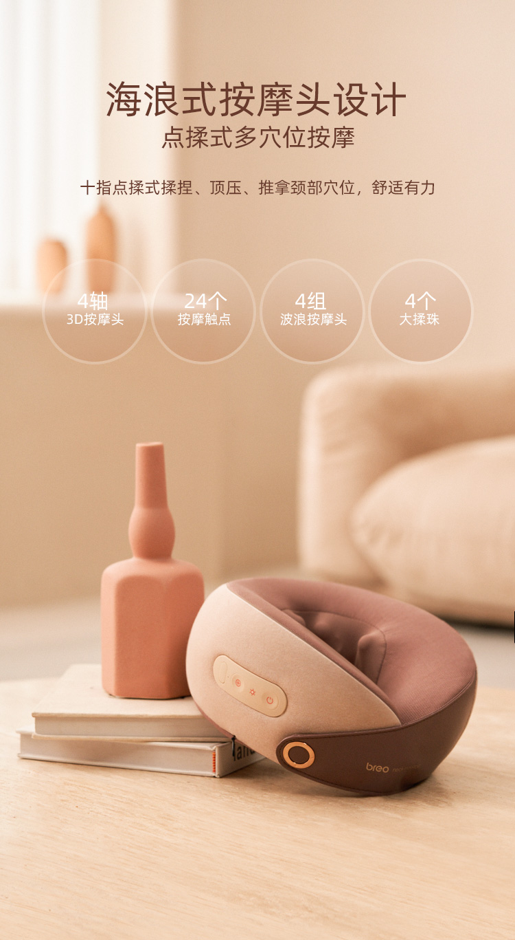 肖战语音款 倍轻松Breo C2 环颈颈椎按摩仪器 图4