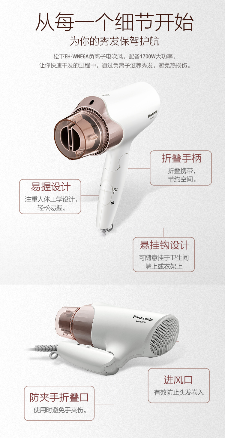 Panasonic/松下 负离子恒温电吹风 1700w大功率 图10