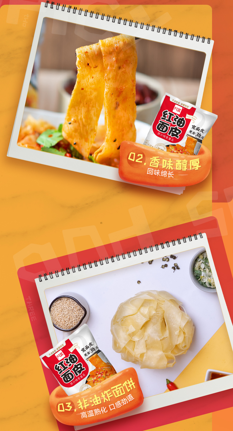 【猫超】阿宽红油面皮麻辣味10袋