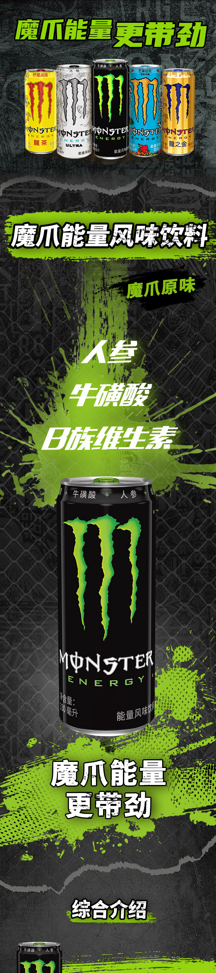 可口可乐魔爪Monster功能饮料330ml*24