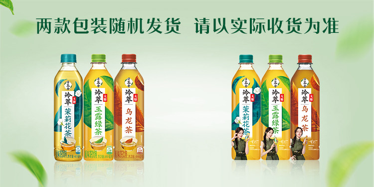 安享好物 安享A级茶饮料-可口可乐淳茶舍 冷萃茉莉花茶 国标 
