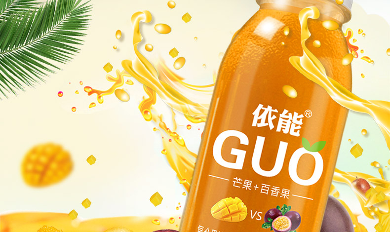 依能 GUO芒果+百香果复合果汁饮料 350ml*15瓶 图4