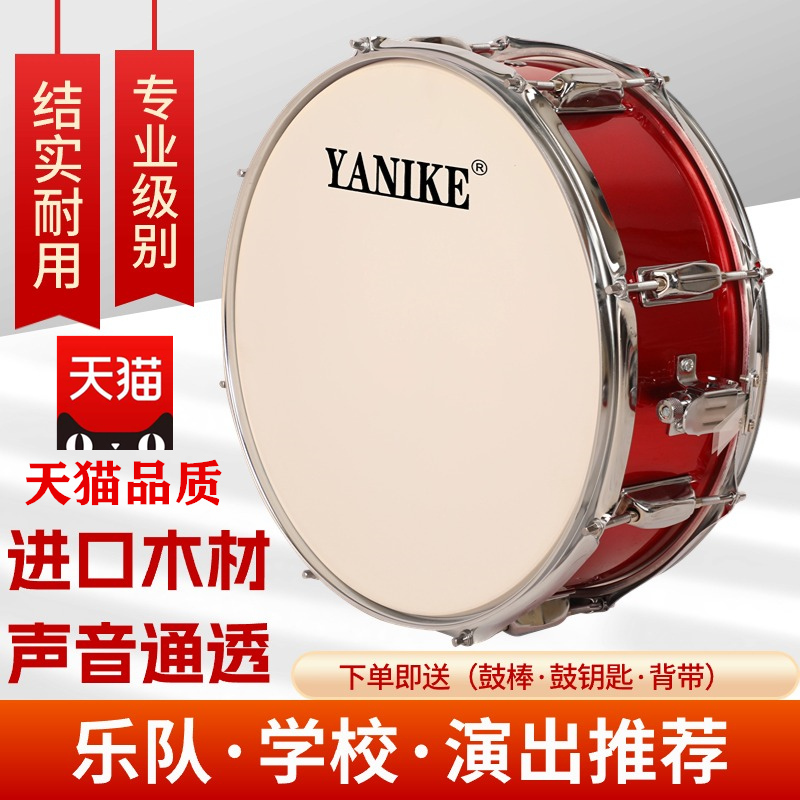 Professional 14inch Wood Cavity Adult and Kidsren Small Snare Drum Electroplated Foreign Drum Primary School Pioneers Drum Band Army Orchestra Performance