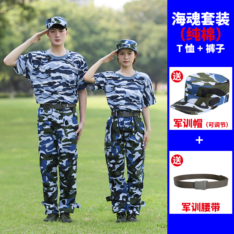 Pure Cotton Military Training Uniform, Navy Blue, for Boys and Girls, School Military Training, Special High-Quality Quick-Drying Suit for Middle and High School Students Pure Cotton Military Training Uniform, Navy Blue, for Boys and Girls, School Military Training, Special High-Quality Quick-Drying Suit for Middle and High School Students