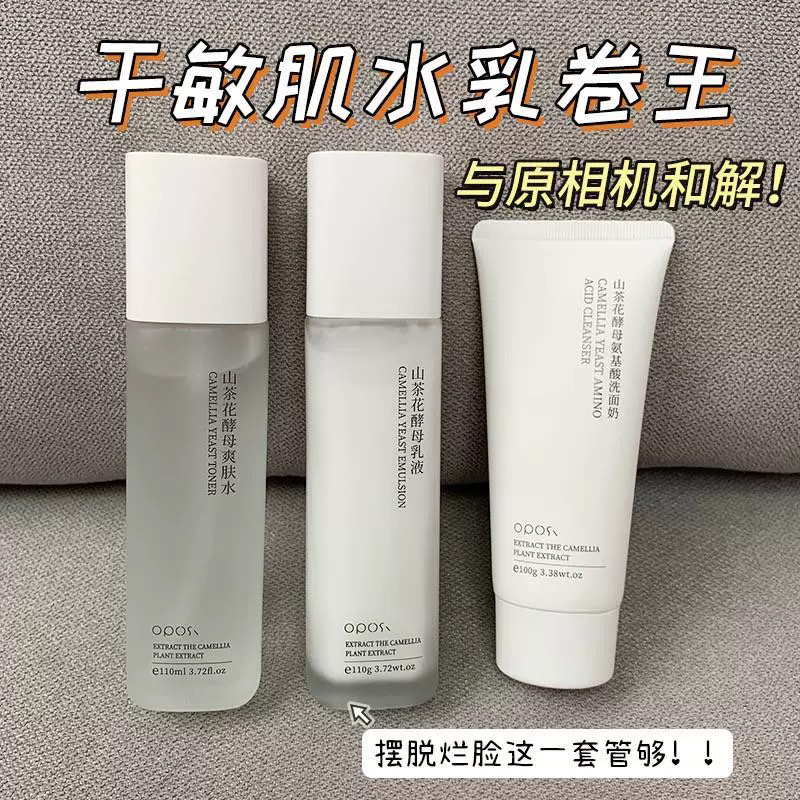 [Set] Camellia Flower Facial Cream for Whitening, Skin Rejuvenation, Brightening, Fading Spots, Reducing Acne Marks, and Combating Dullness