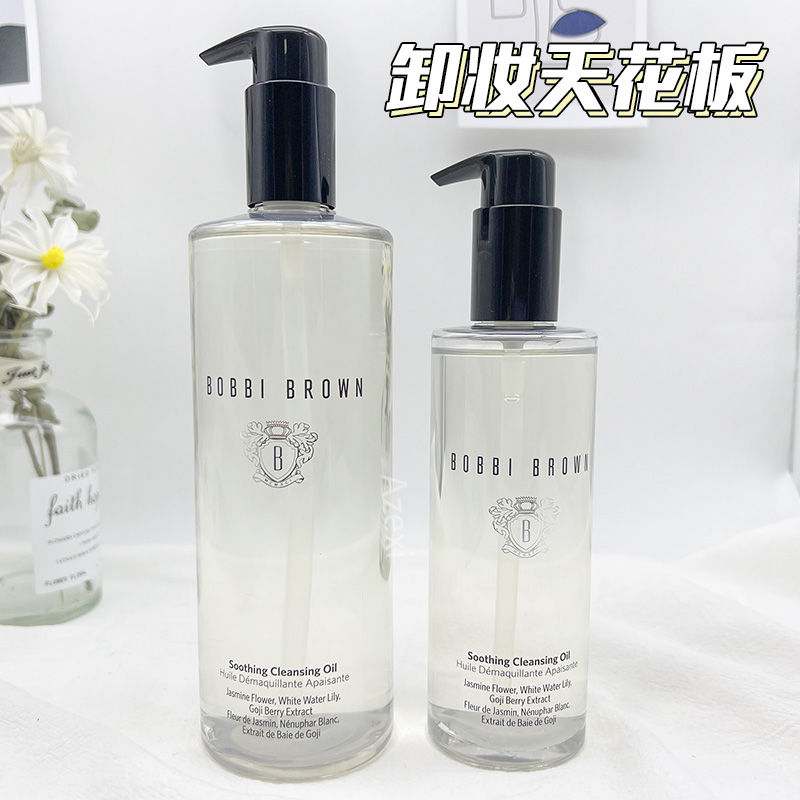Spot BOBBI BROWN Bobbi Brown makeup remover oil moisturizing Shuying cleansing mild makeup remover 200ml400ml