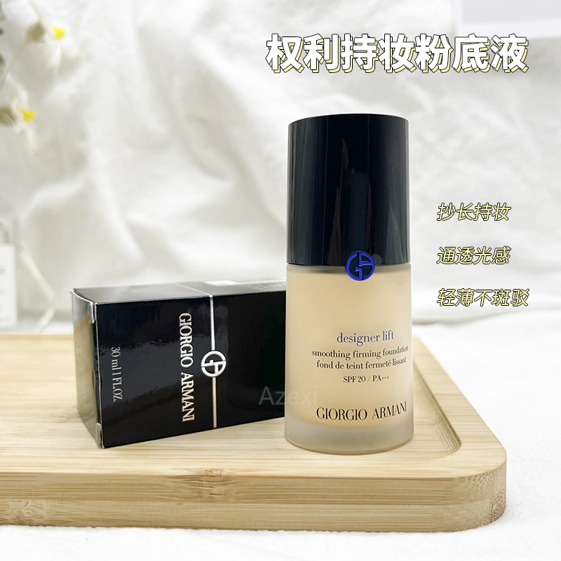 Armani New Blue Label Master Foundation Liquid Oil Control Concealer Lasting No. 3