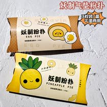 Dont Eat powder demon pineapple pie egg yolk pie air cushion powder puff dont eat powder makeup dry and wet 3 pieces