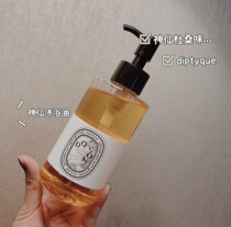 Knock good smell diptyque tiptik Dusan evening Jade shower gel bath oil 200ml removable sunscreen