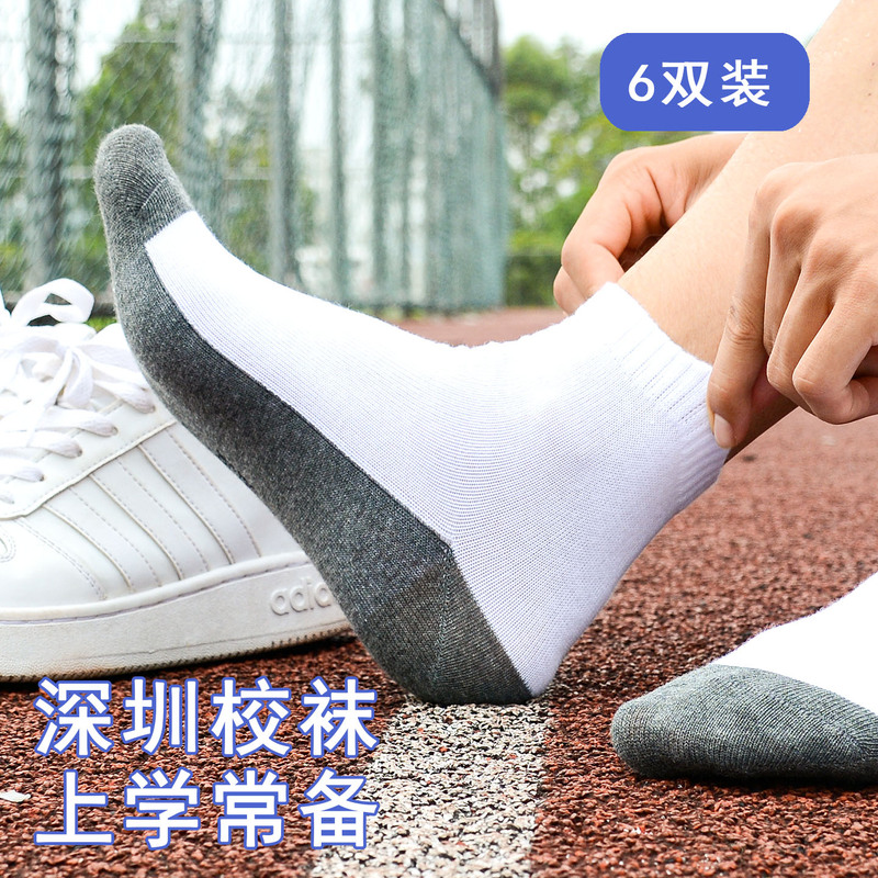 Shenzhen Primary School Students' Socks, Boys' Pure Cotton Children's Socks, Boys' and Girls' School White Socks, Junior High School, High School, Teenagers' School Uniform Socks Shenzhen Primary School Students' Socks, Boys' Pure Cotton Children's Socks, Boys' and Girls' School White Socks, Junior High School, High School, Teenagers' School Uniform Socks