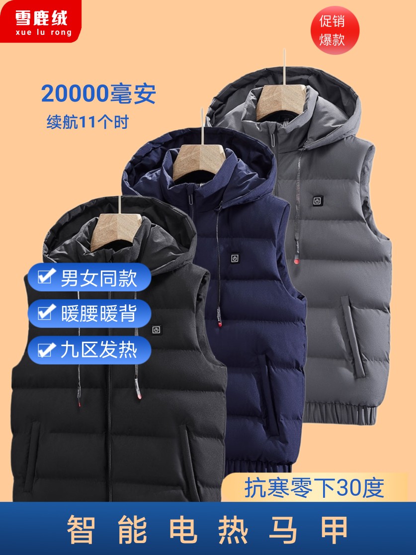 Áo sưởi có thể sạc lại, quần áo sưởi ấm, áo vest, đồ giữ ấm và chống lạnh cho nam và nữ, bảo vệ cổ, bảo vệ thắt lưng, mũ, áo khoác áo sưởi ấm chạy bằng pin áo sưởi azuki 