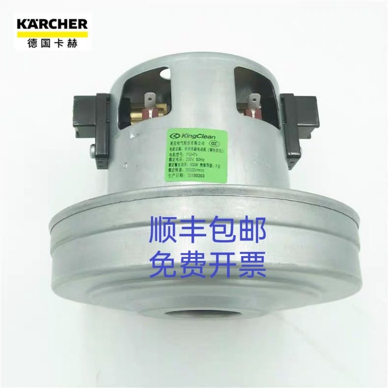 Kingclean Vacuum Cleaner Single-Phase Series-Reaction Motor Pgh7C from Laike Electric Co., Ltd