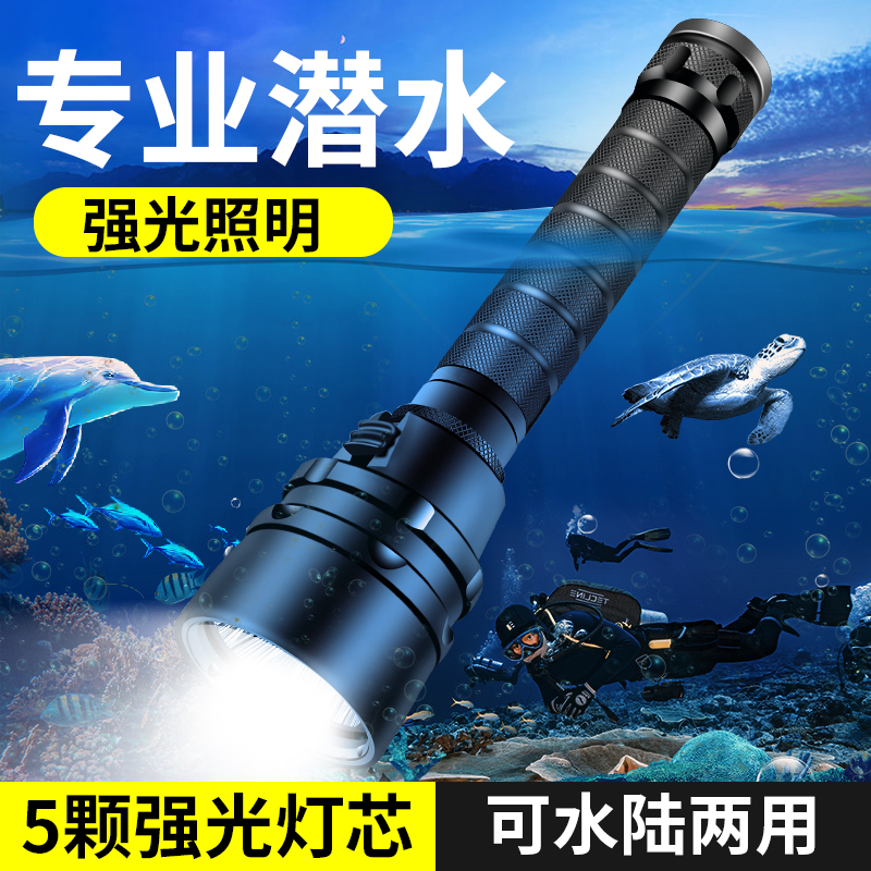 Waterproof Security Night Patrol Light Late Night Diving Special Flashlight Bright Light Rechargeable Outdoor Super Bright Searchlight