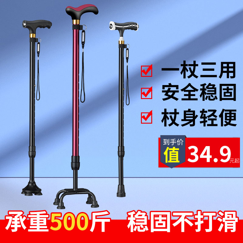 Hunting Kachi Elderly Crutches Retractable Cane Elderly Crutches Four Feet Light Crutches Multi-functional non-slip crutches