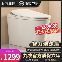 Jomu Light Smart Toilet Foam Shield Seat Heated Integrated Toilet Official Flagship Store Komaki Youpin 5000
