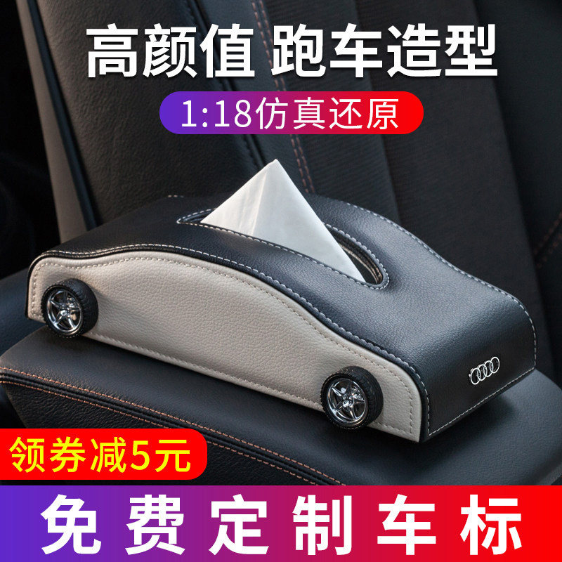 On-board Tissue Box Advanced Sensation In-car Creative Pendulum Light Extravagant Multifunction Interior High-end Tissue Box Custom-made Logos