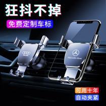 Car phone holder Car gravity sensor support frame snap-on universal multi-function air outlet navigation stand