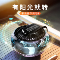 Car aromatherapy ornaments for men and women special perfume car car fragrance high-end solar car aromatherapy