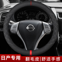 2021 Nissan Sylphy Classic Deluxe Edition Steering Wheel Cover New Teana Sunshine New Xiaoke Steering Wheel Cover Winter